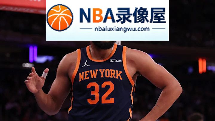 唐斯,尼克斯,布伦森