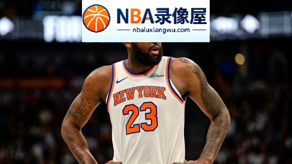 米切尔·罗宾逊,尼克斯,文班亚马,约基奇,穆雷,凯尔特人