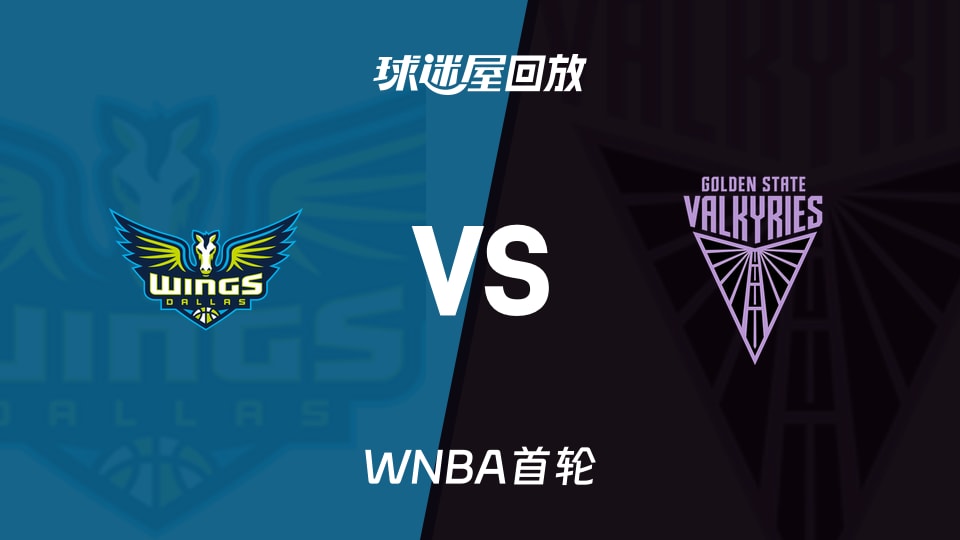 WNBA飞翼vs女武神高清回放录像_录像回放【2026年10月03日】