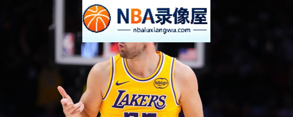 东契奇,湖人,里夫斯