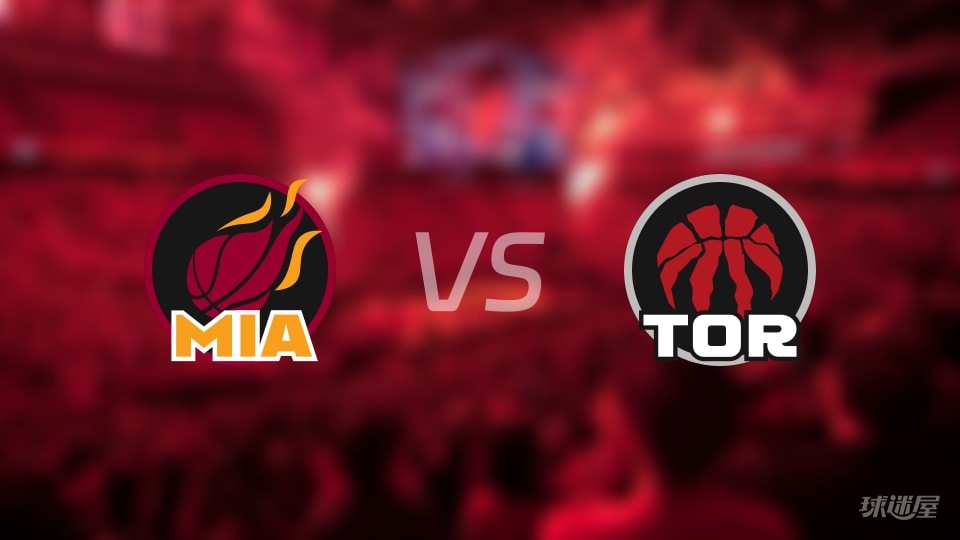 热火vs猛龙在线直播-NBA季前赛(2026年10月04日)