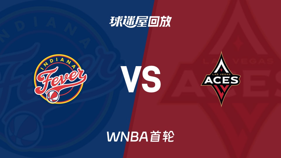 WNBA录像回放_狂热vs王牌回放录像高清【2026年10月02日】