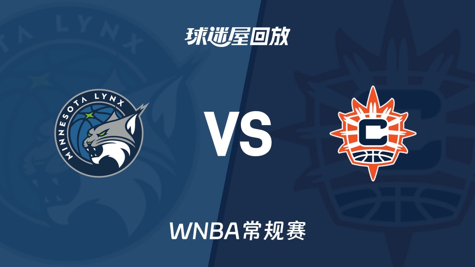 WNBA回放高清_山猫vs阳光视频高清_2026年09月21日
