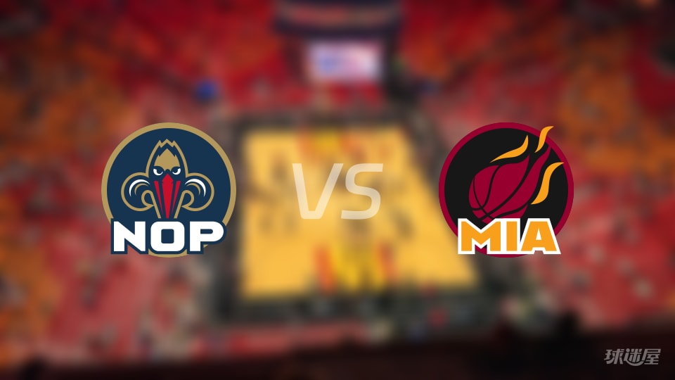 NBA季前赛鹈鹕vs热火全场高清中文录像回放(2026年10月09日)