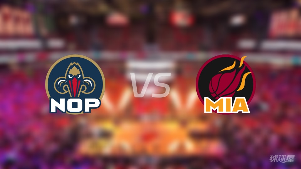 NBA季前赛鹈鹕vs热火直播在线(2026年10月09日)