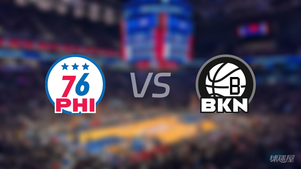 76人vs篮网在线直播-NBA季前赛(2026年10月09日)
