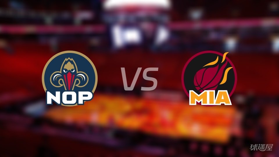 鹈鹕vs热火在线直播-NBA季前赛(2026年10月09日)