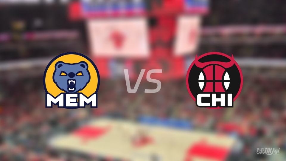 NBA季前赛灰熊vs公牛直播在线(2026年10月10日)