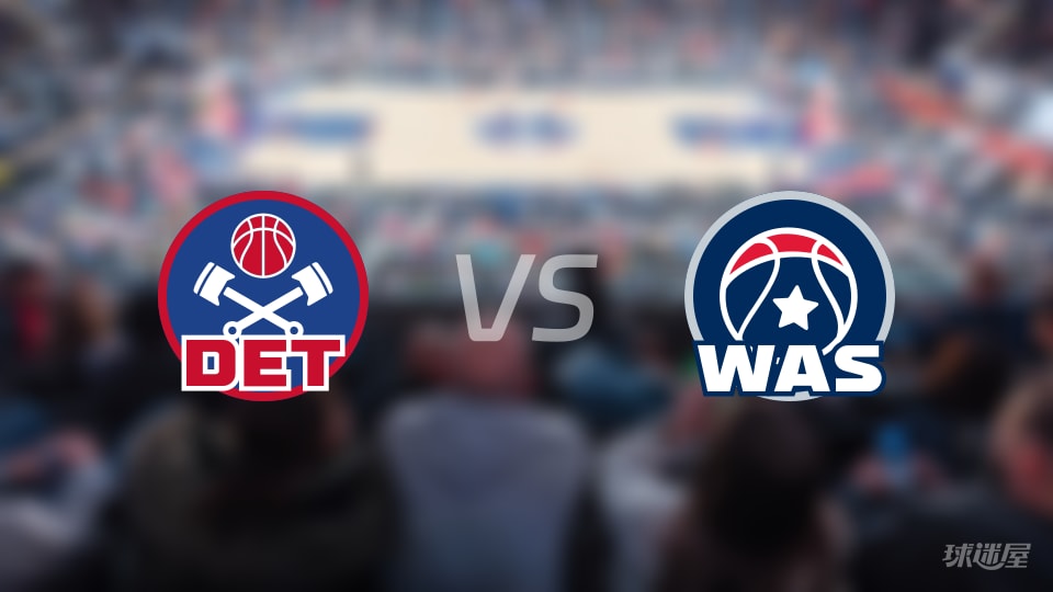 活塞vs奇才全场录像回放-NBA季前赛(2026年10月11日)