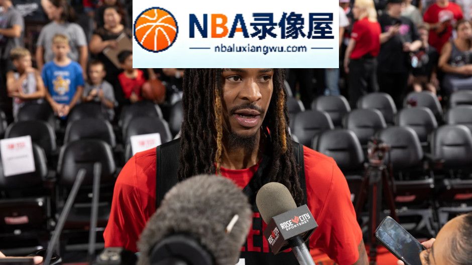 埃文·特纳,开拓者,莫兰特,利拉德,霍勒迪
