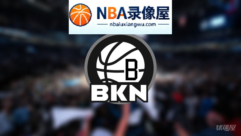 篮网伤病,篮网伤病名单,篮网伤病球员,NBA伤病