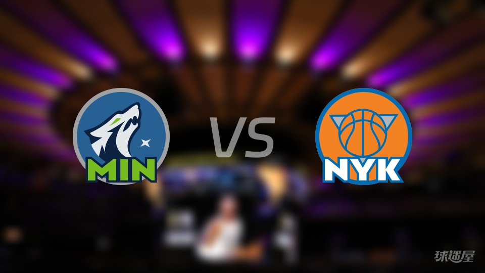森林狼vs尼克斯在线直播-NBA季前赛(2026年10月13日)