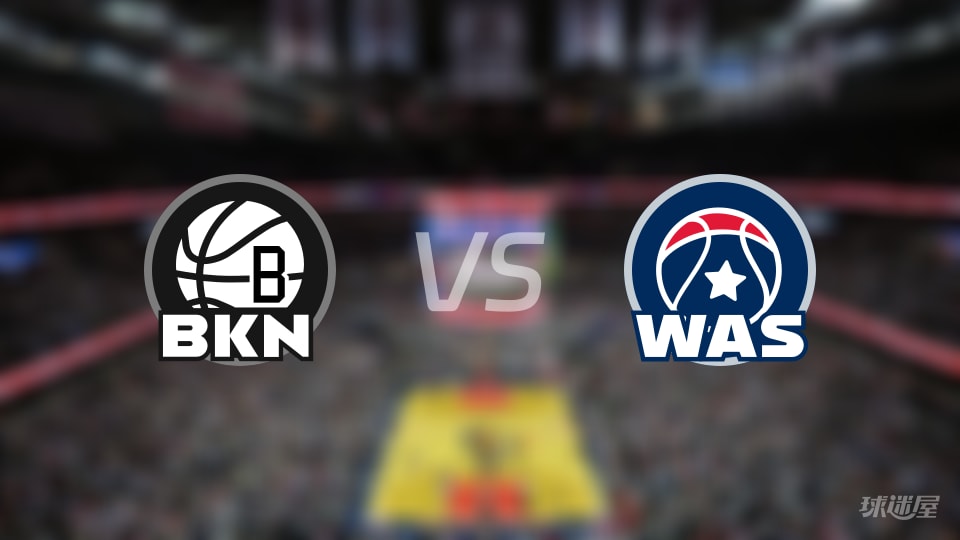 篮网vs奇才在线直播-NBA季前赛(2026年10月13日)