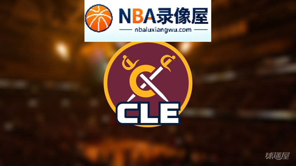 骑士伤病,骑士伤病名单,骑士伤病球员,NBA伤病