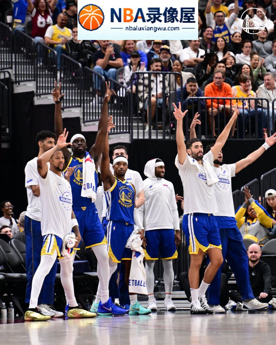 NBA季前赛,伦德博格,波杰姆斯基,库里,库里季前赛首次打下半场,勇士对阵湖人,勇士VS湖人,勇士对阵湖人录像回放