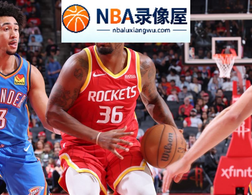 NBA季前赛,NBA季前赛战报,雷霆vs火箭录像回放,雷霆对阵火箭录像回放,亚历山大,申京,杜兰特