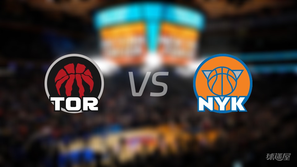 NBA季前赛猛龙vs尼克斯全场高清中文录像回放(2026年10月16日)
