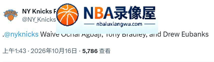 尼克斯,布拉德利,阿巴吉,尤班克斯,尼克斯vs猛龙直播,尼克斯对阵猛龙直播,怀斯曼,达迪耶