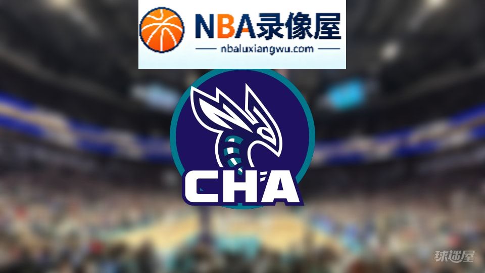 黄蜂伤病,黄蜂伤病名单,黄蜂伤病球员,NBA伤病