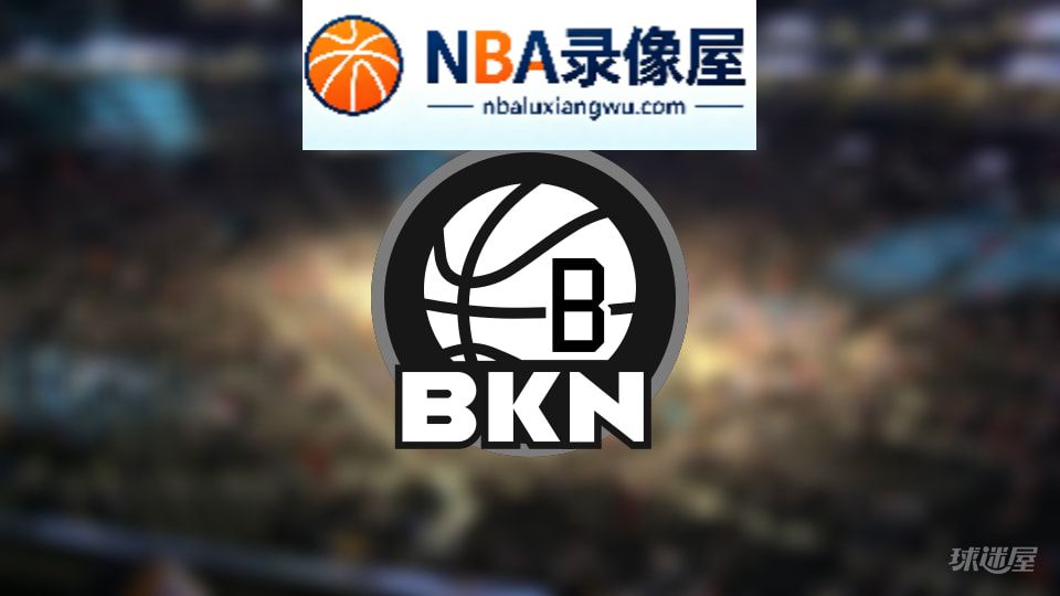 篮网伤病,篮网伤病名单,篮网伤病球员,NBA伤病