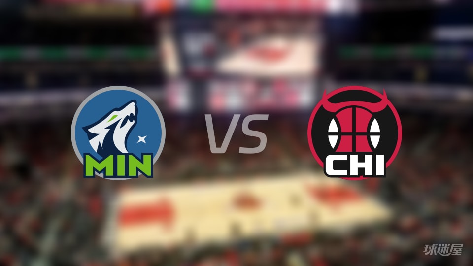 NBA季前赛森林狼vs公牛全场高清中文录像回放(2026年10月17日)