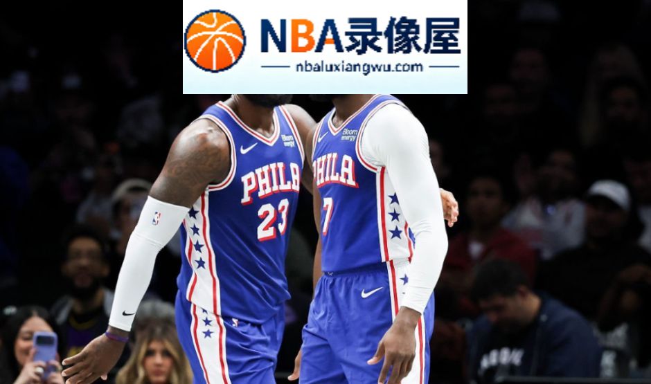 NBA季前赛总结,NBA季前赛,杨瀚森,勒布朗·詹姆斯,76人,马克西,杰伦·布朗,恩比德,字母哥,热火,克莱,凯尔特人,保罗·乔治,莱昂纳德,猛龙,拉梅洛·鲍尔,森林狼,莫兰特,开拓者