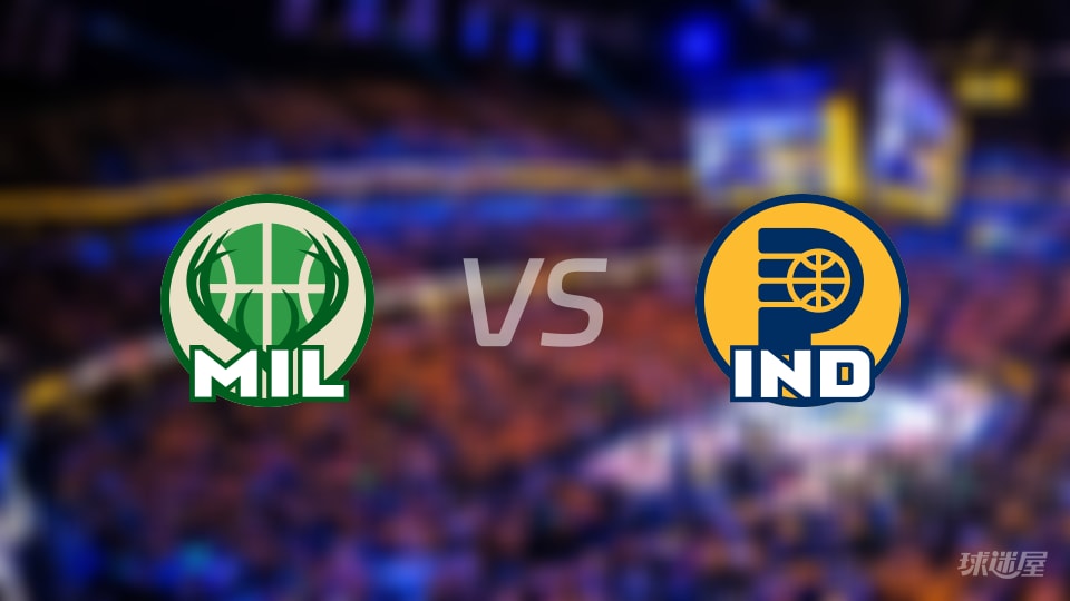 雄鹿vs步行者在线直播-NBA季前赛(2026年10月17日)