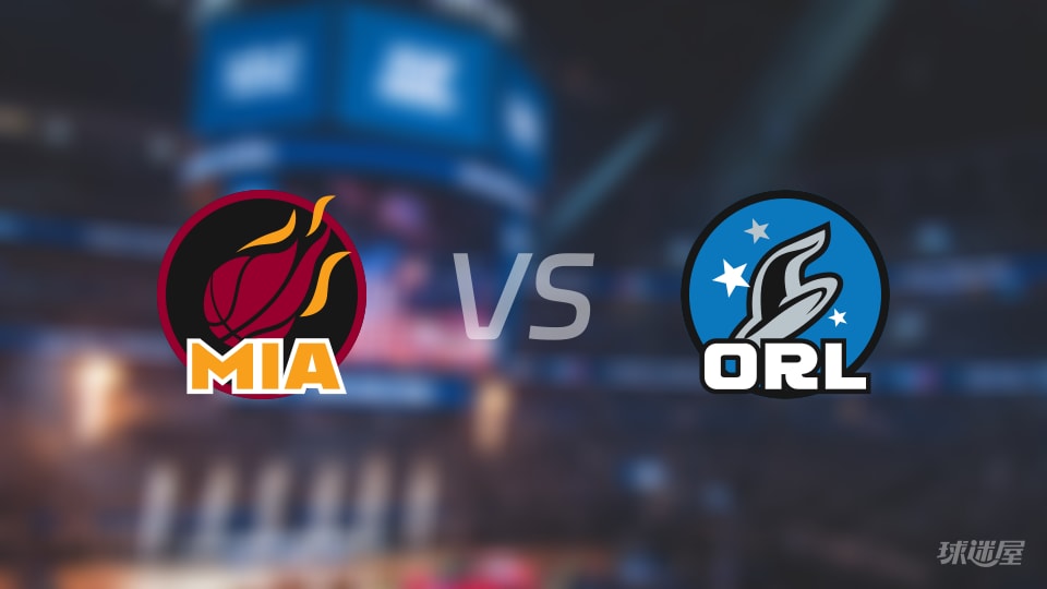 NBA季前赛热火vs魔术直播在线(2026年10月17日)