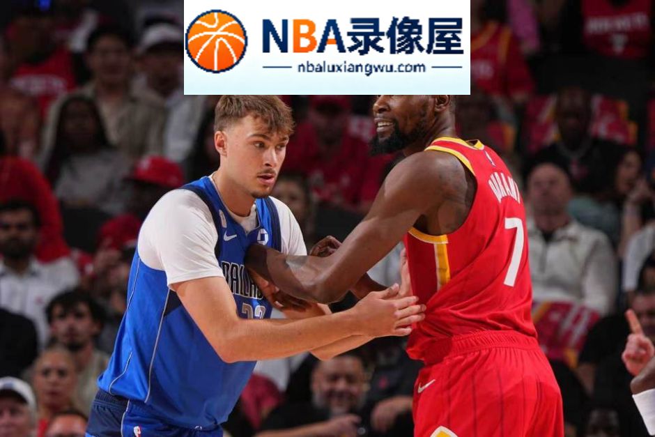 火箭对阵独行侠战报,火箭VS独行侠战报,独行侠VS火箭录像回放,独行侠对阵火箭录像回放,范弗利特,欧文,伊森,杜兰特,弗拉格