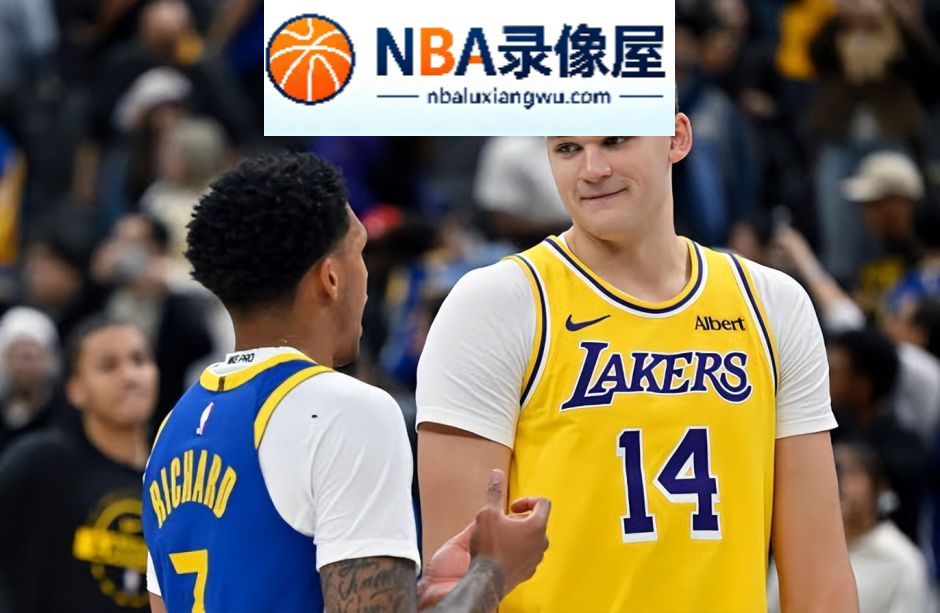 NBA常规赛,NBA常规赛战报,湖人VS勇士录像回放,湖人对阵勇士录像回放,湖人VS勇士战报,湖人对阵勇士战报,库里,东契奇,里夫斯,凯斯勒