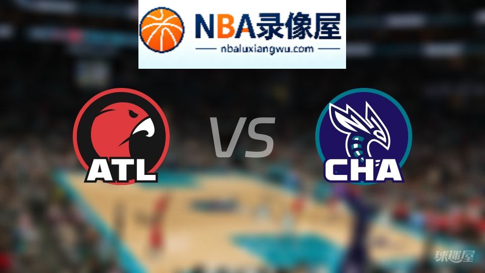 老鹰vs黄蜂伤病,老鹰vs黄蜂伤病名单,NBA伤病