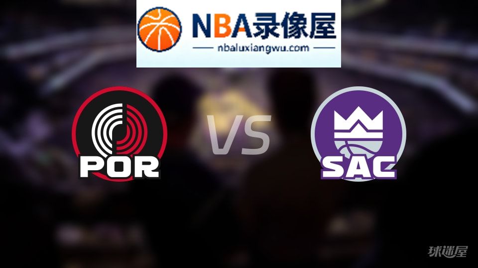 开拓者vs国王伤病,开拓者vs国王伤病名单,NBA伤病
