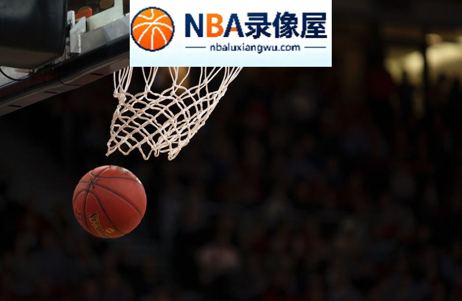 广东vs广厦直播,广东对阵广厦直播,胡金秋,胡明轩,徐杰,CBA常规赛,CBA常规赛直播