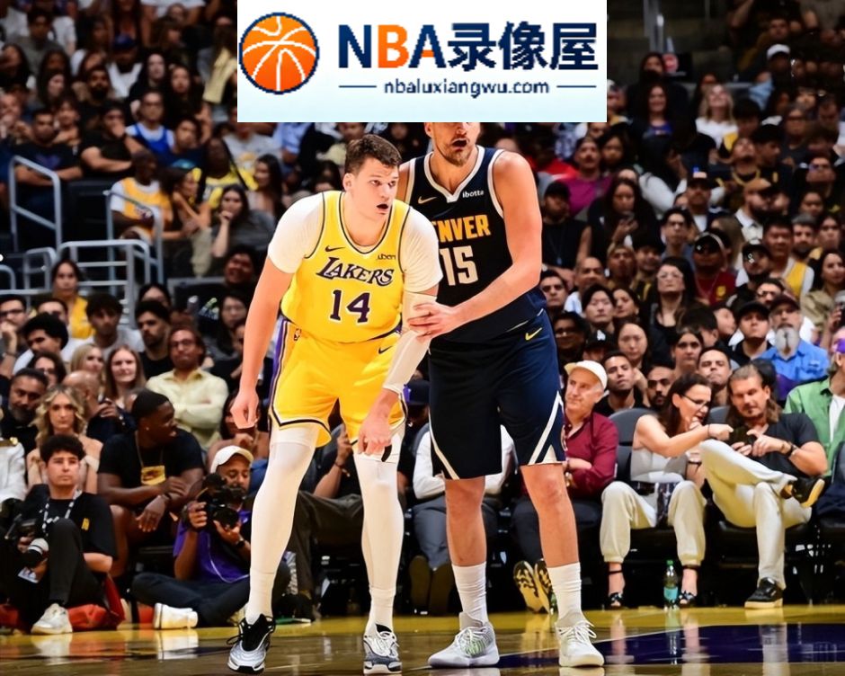 凯斯勒,湖人,东契奇,爵士