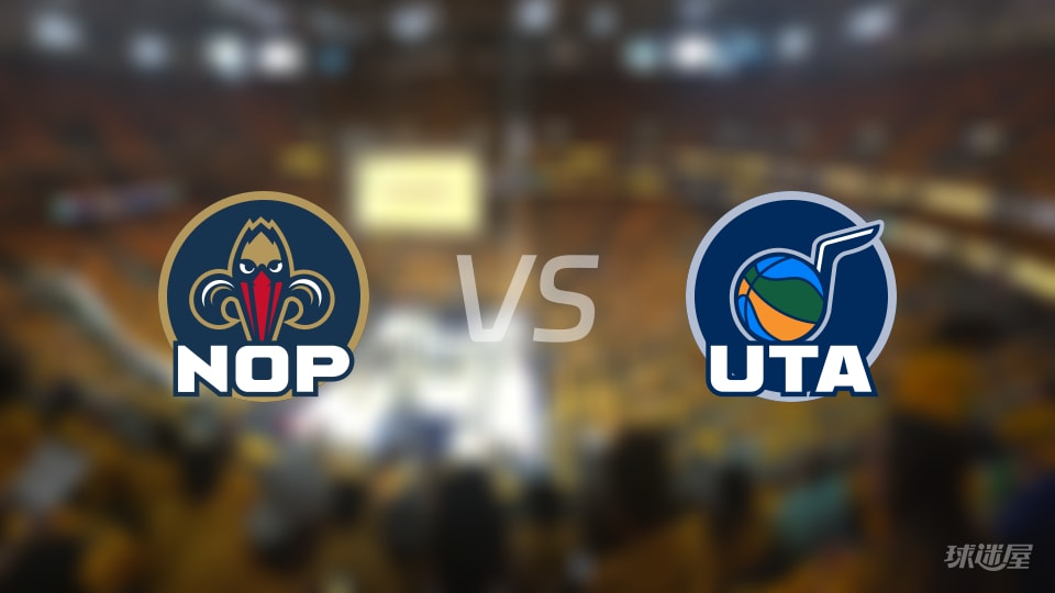 鹈鹕vs爵士在线直播-NBA常规赛(2026年10月24日)