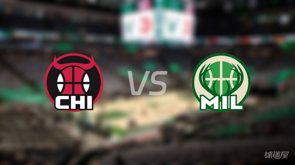 NBA常规赛公牛vs雄鹿全场高清中文录像回放(2026年10月24日)