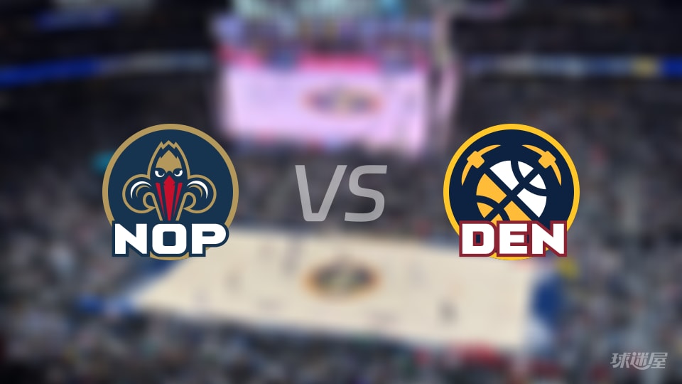 NBA常规赛鹈鹕vs掘金直播在线(2026年10月25日)