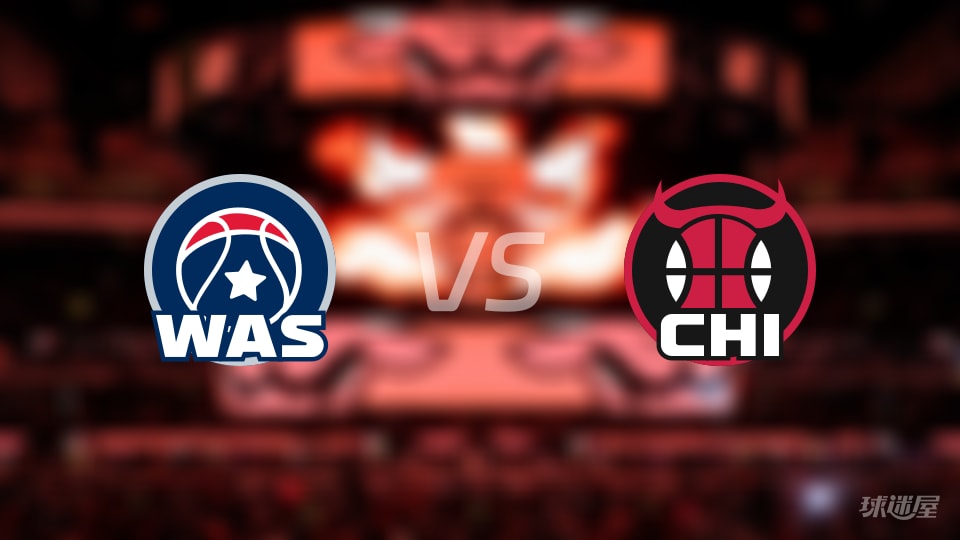 NBA常规赛奇才vs公牛直播在线(2026年10月25日)