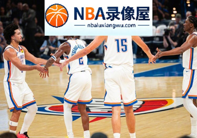雷霆对阵快船,雷霆vs快船,杰伦·威廉姆斯,杰伦·威廉姆斯受伤