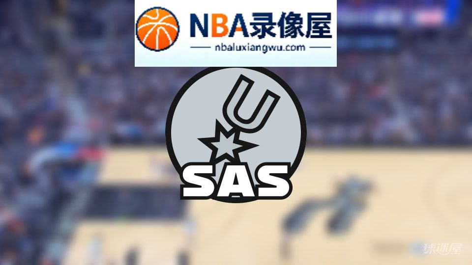 马刺伤病,马刺伤病名单,马刺伤病球员,NBA伤病