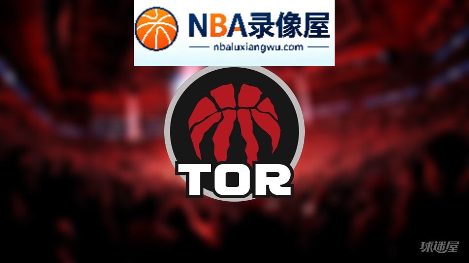 猛龙伤病,猛龙伤病名单,猛龙伤病球员,NBA伤病