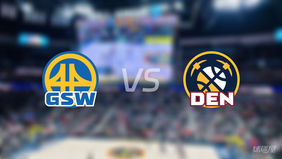 NBA常规赛勇士vs掘金直播在线(2026年10月27日)