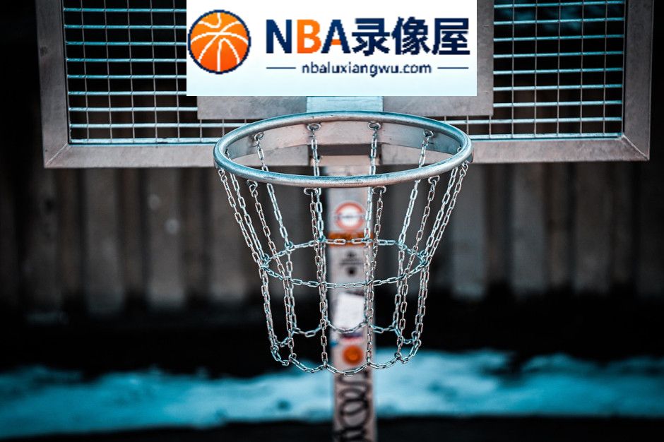 上海vs广东全场录像回放,上海对阵广东全场录像回放,拉塞尔,李添荣,李弘权