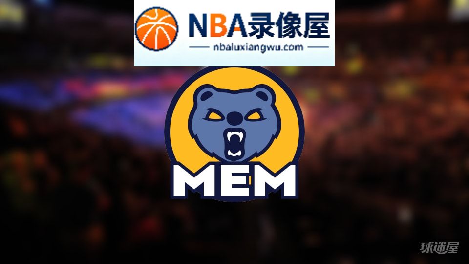 灰熊伤病,灰熊伤病名单,灰熊伤病球员,NBA伤病