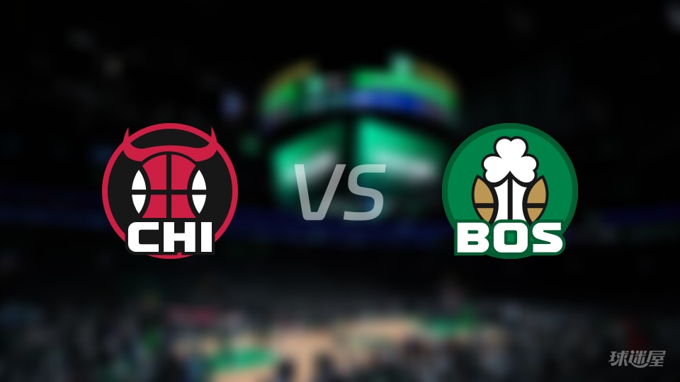 NBA常规赛公牛vs凯尔特人直播在线(2026年10月27日)