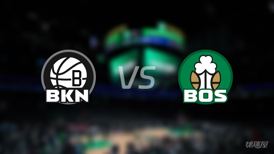 篮网vs凯尔特人全场录像回放-NBA常规赛(2026年10月28日)
