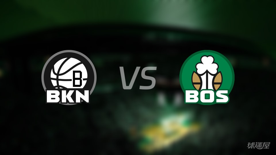 NBA常规赛篮网vs凯尔特人直播在线(2026年10月28日)