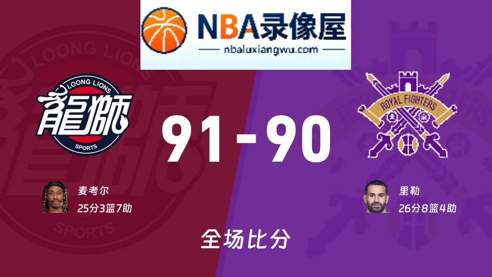 广州vs北控战报,广州vs北控比分结果,CBA