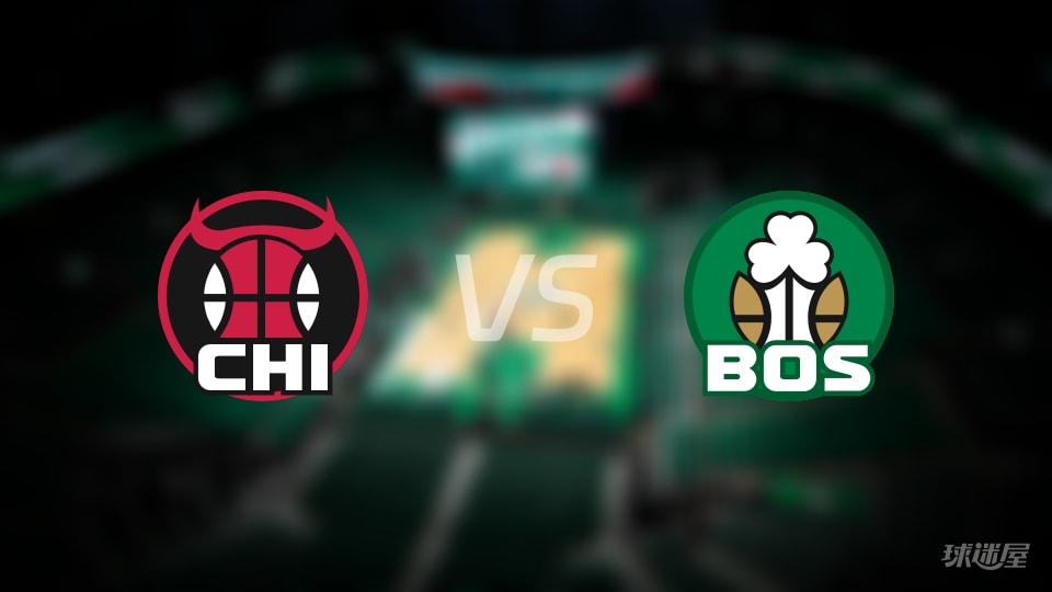 公牛vs凯尔特人在线直播-NBA常规赛(2026年10月27日)