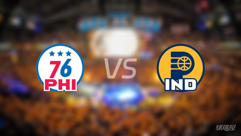 NBA常规赛76人vs步行者全场高清中文录像回放(2026年10月29日)